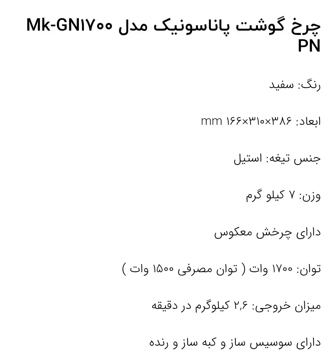 فروش چرخ گوشت|خردکن، آسیاب، غذاساز|شیراز, سینما سعدی|دیوار