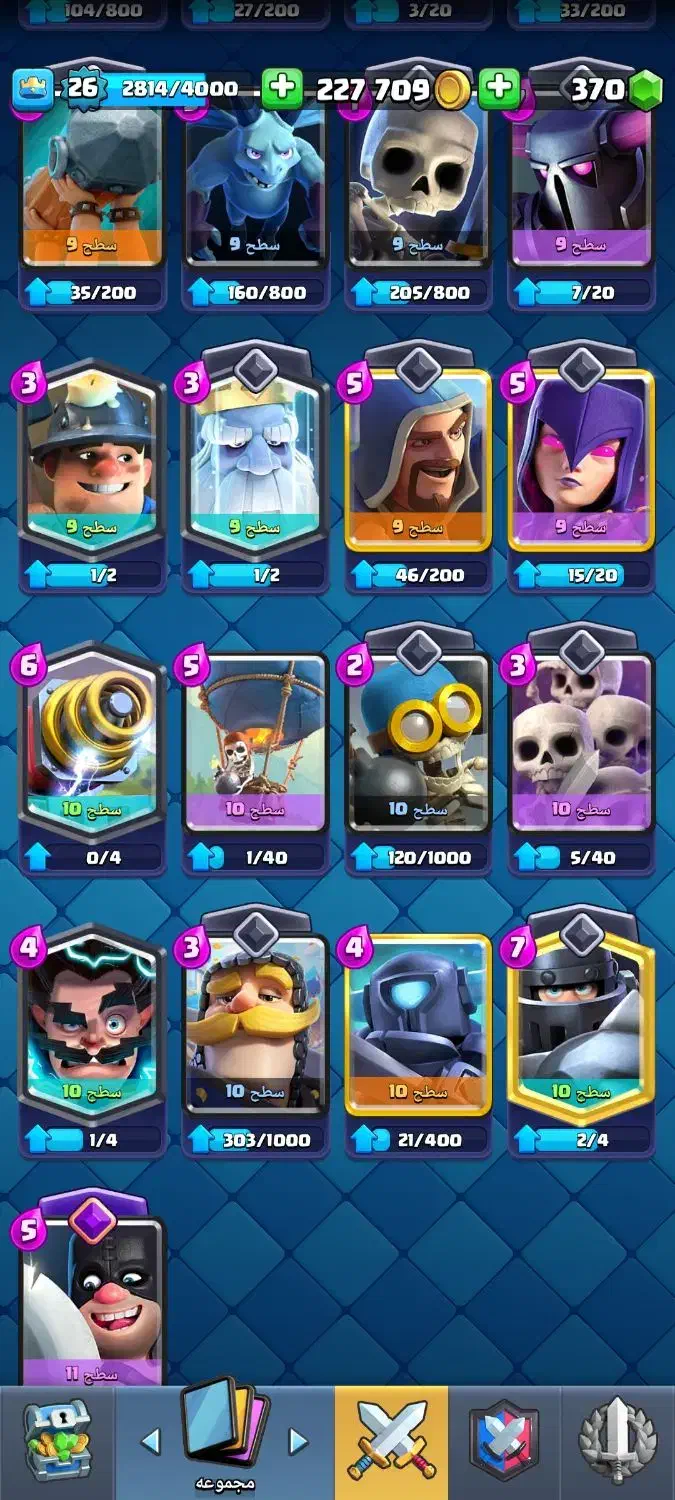 اکانت کلش رویال|کنسول، بازی ویدئویی و آنلاین|لنگرود, |دیوار