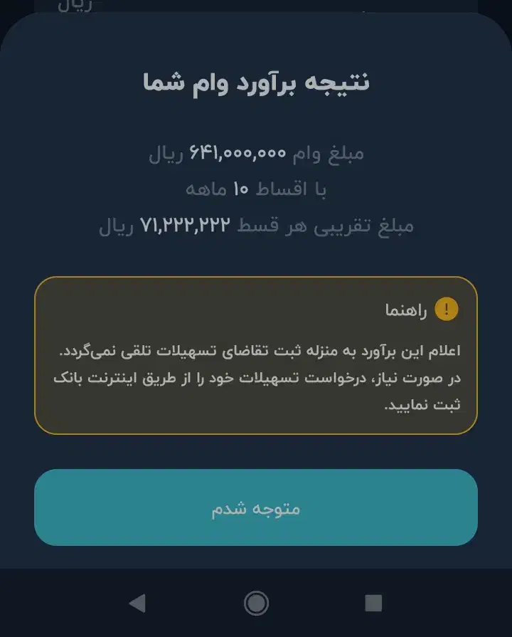 امتیاز وام رسالت|کارت هدیه و تخفیف|قم, شهرک فاطمیه|دیوار