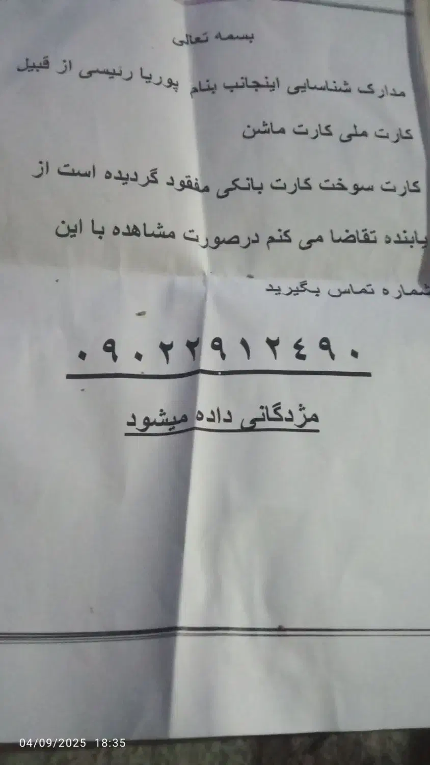 جاکارتی تو شهر کهنوج گم شده تو خیابون اصلی|اشیا|کهنوج, |دیوار
