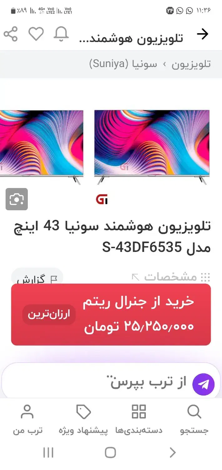 ال ای دی43سونیا هوشمند فول فول|تلویزیون و پروژکتور|یزد, |دیوار