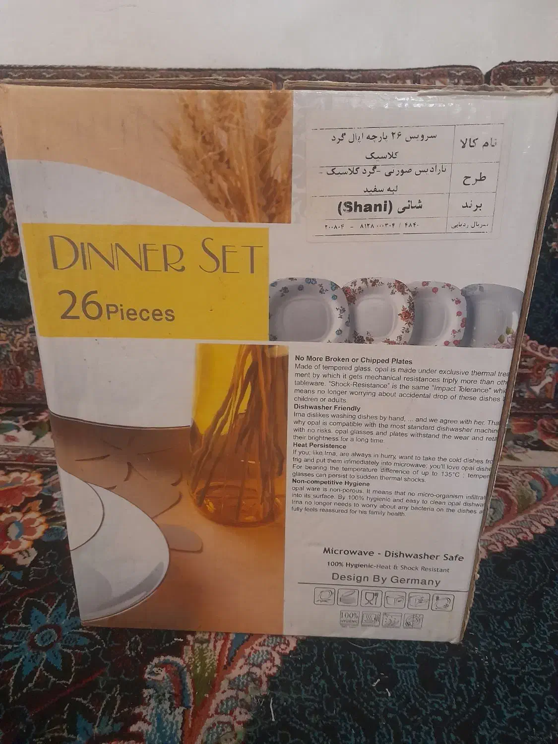 آرکوپال ۶ نفره|ظروف سرو و پذیرایی|همدان, |دیوار