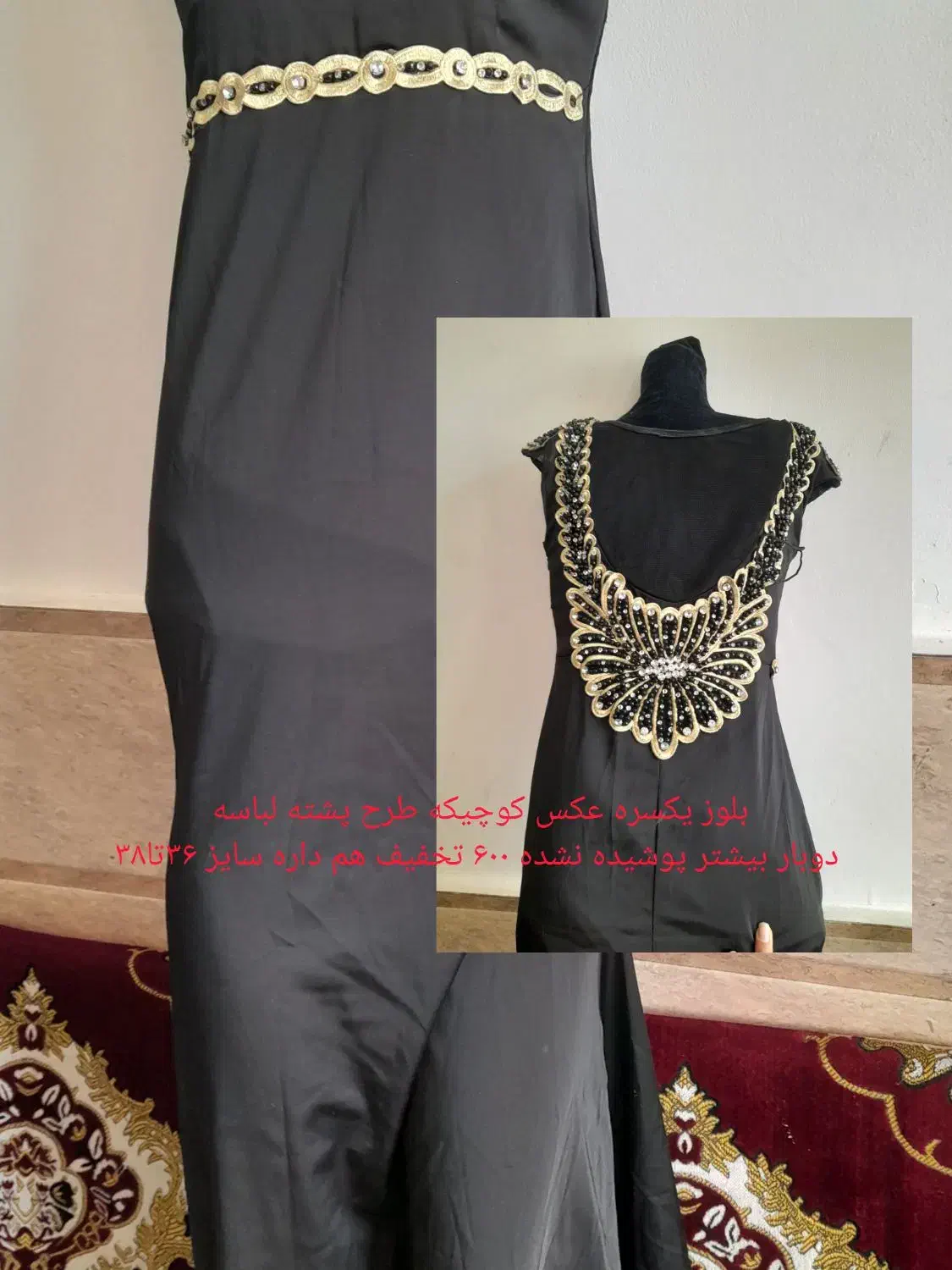 لباس مجلسی|لباس|گنبد کاووس, |دیوار