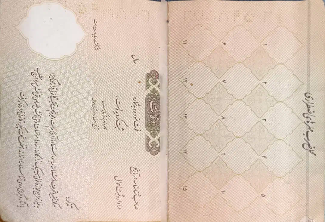 شناسنامم گمشده (مژدگانی)|اشیا|فولادشهر, A2|دیوار