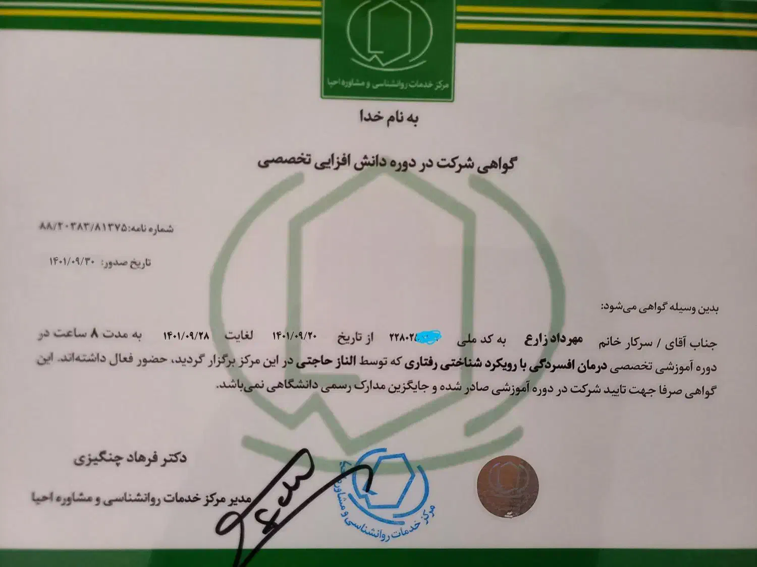 روانشناس و مشاور|خدمات آرایشگری و زیبایی|شیراز, زرگری|دیوار