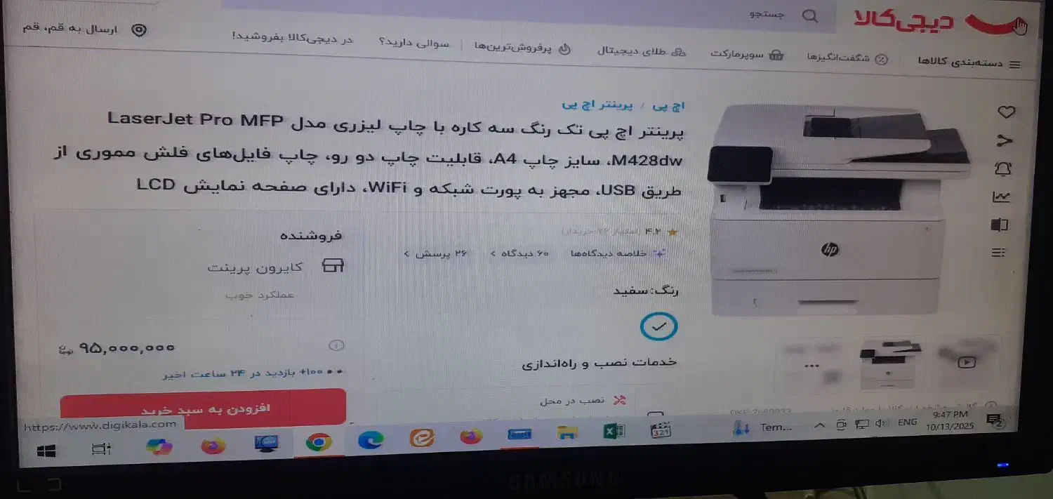 پرینتر hp  زیر قیمت بازار|پرینتر، اسکنر، کپی، فکس|قم, زنبیل آباد|دیوار