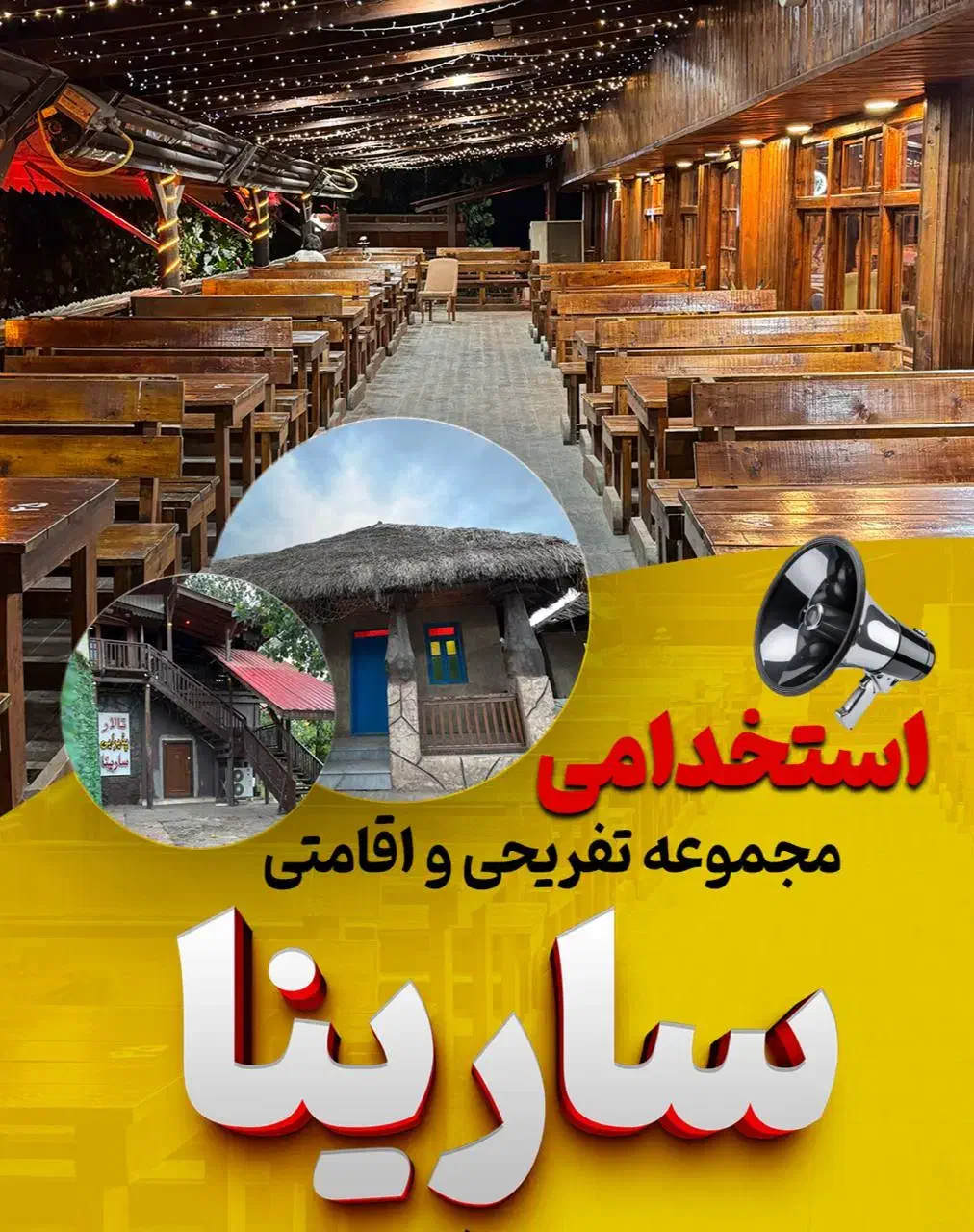 جذب نیرو|استخدام خدمات فروشگاه و رستوران|کلاچای, |دیوار