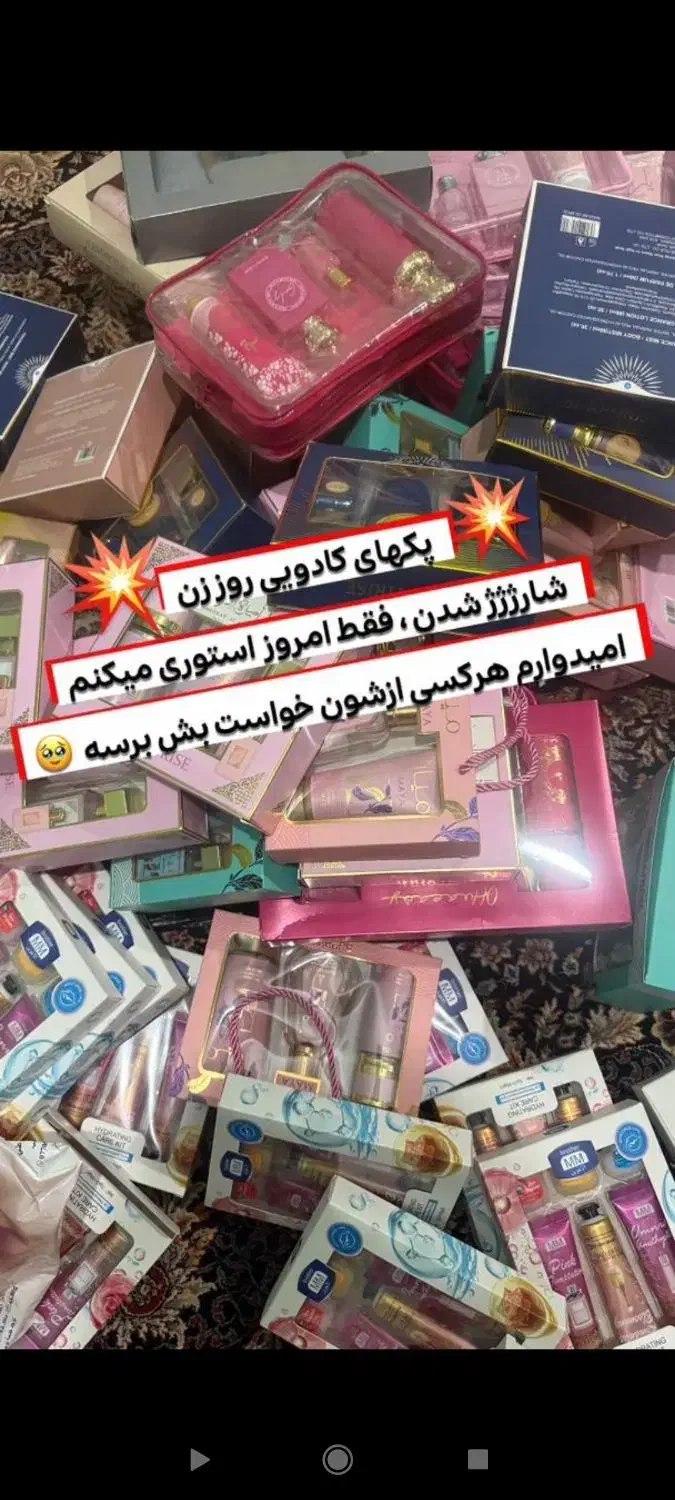 به مناسب روز زن|آرایشی، بهداشتی، درمانی|اهواز, بهارستان|دیوار