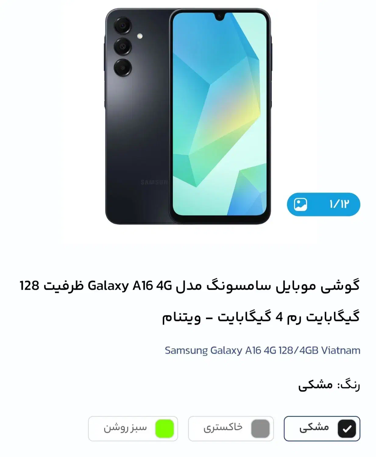 اقساط کالای دیجیتال به بازنشستگان و مستمری بگیران|موبایل|تهران, تهرانسر مرکزی|دیوار