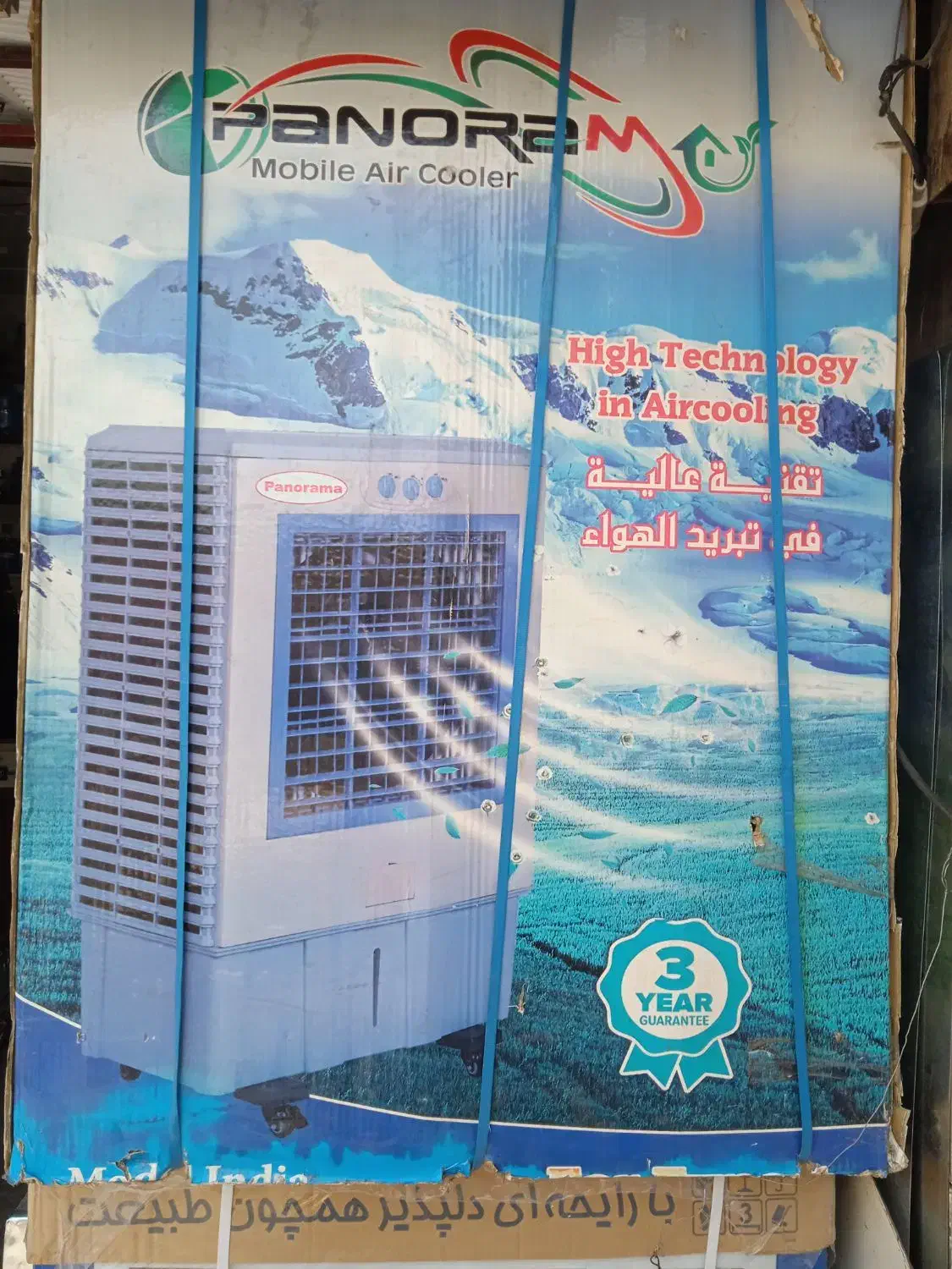 کولرآبی پرتابل38000پانوراما|کولر آبی|تهران, تهرانپارس شرقی|دیوار