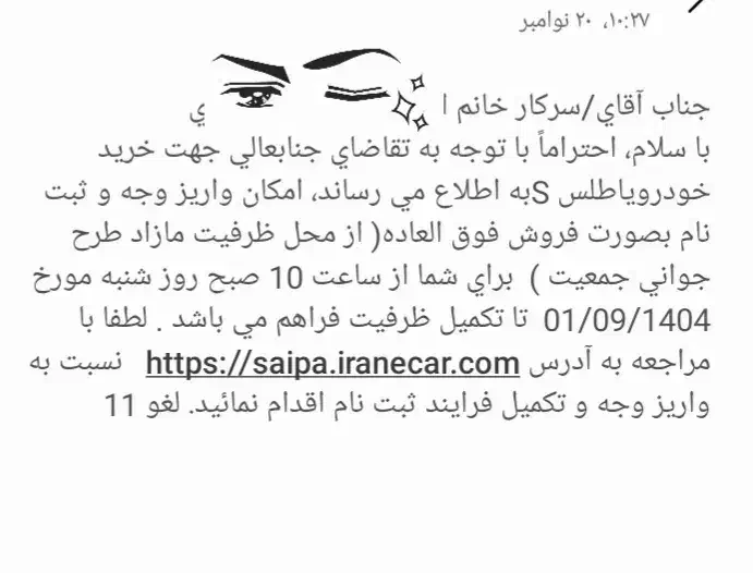 حواله اطلس s|خودرو سواری و وانت|داراب, |دیوار