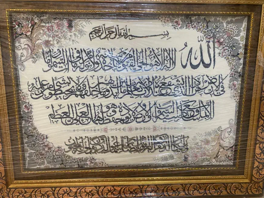 تابلو فرش ایت الکرسی|تابلو فرش|کرج, مهرویلا جنوبی|دیوار