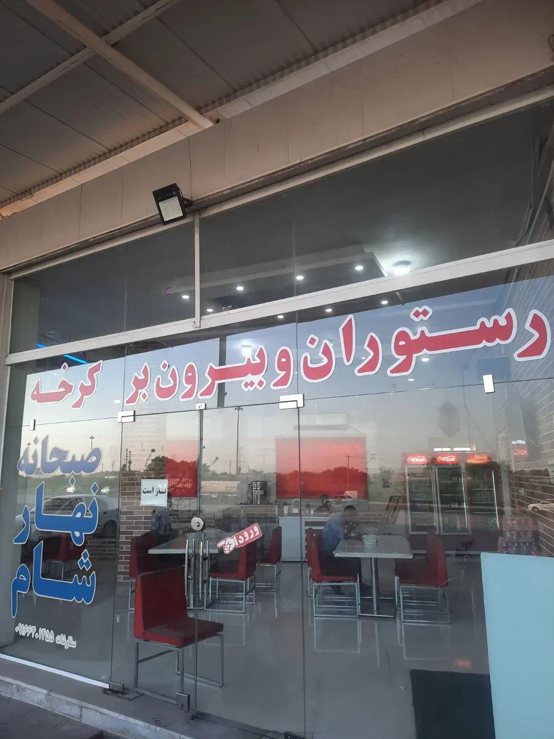 کمک آشپز و کارگر رستوران|استخدام خدمات فروشگاه و رستوران|اندیمشک, |دیوار