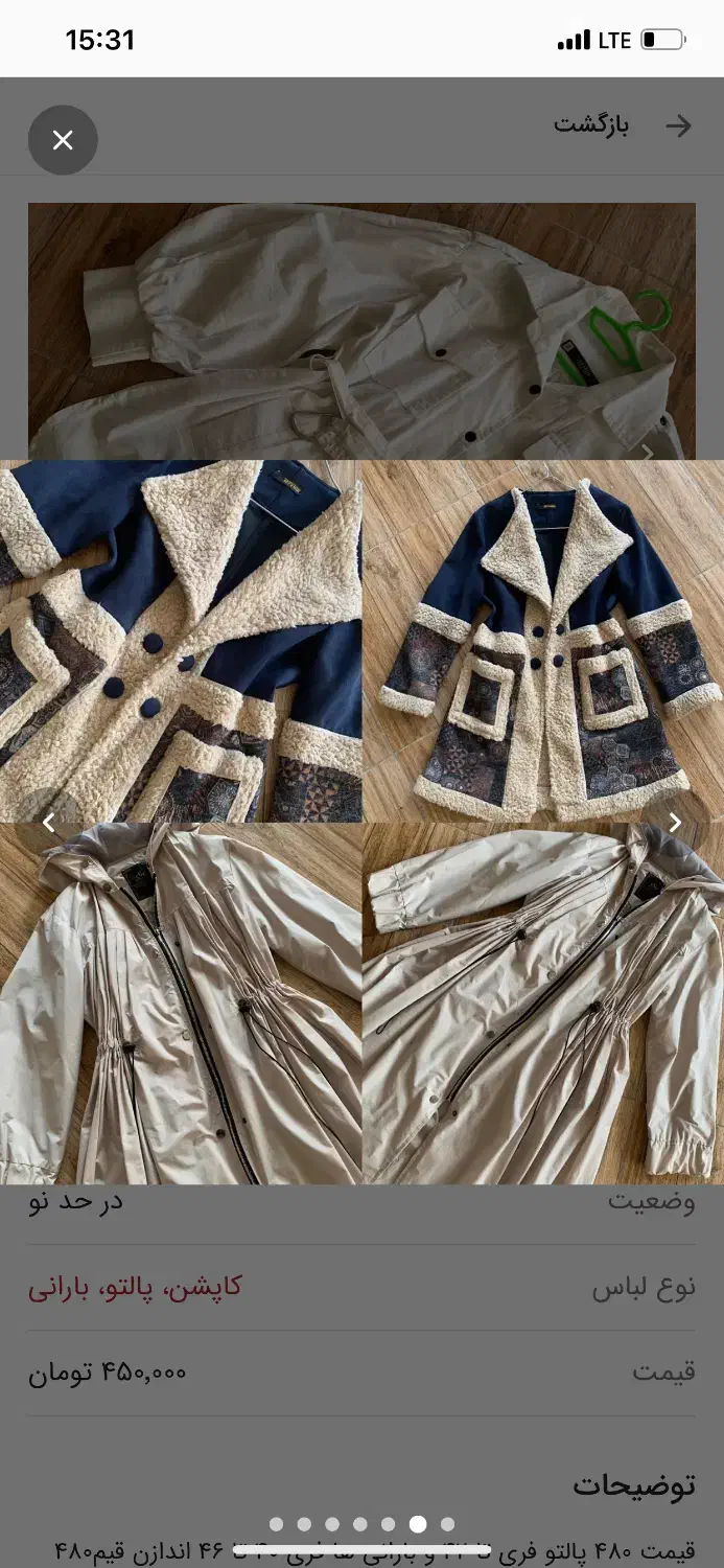 مانتوهای پاییزی نو مجلسی شلوارزارا مشکی ست‌هودی بگ|لباس|ارومیه, |دیوار