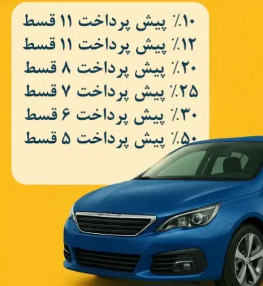 بیمه اقساطی خودرو بدون چک و ضامن|خدمات مالی، حسابداری، بیمه|شیراز, پودنک|دیوار