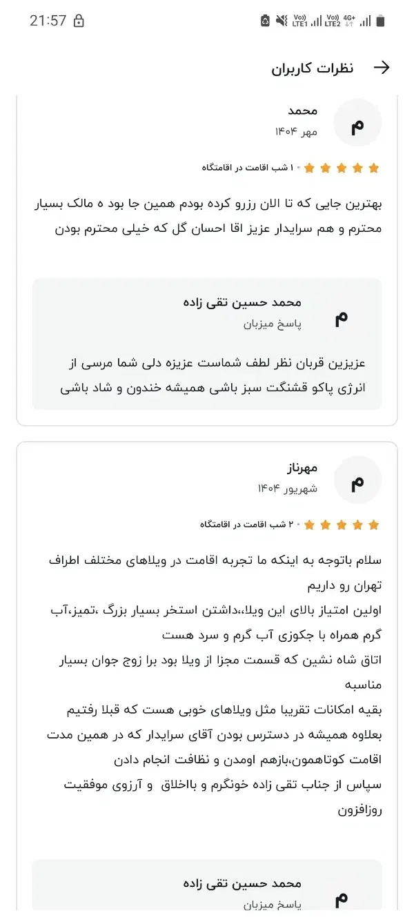 ویلا ممتاز در جاجیگا|اجارهٔ کوتاهمدت ویلا و باغ|لواسان, |دیوار