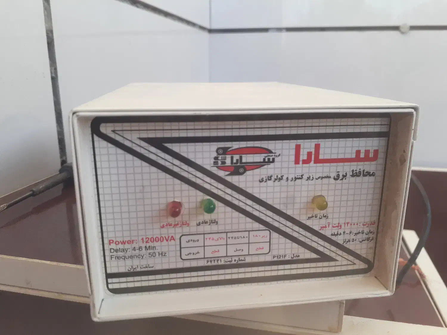 محافظ برق|سایر لوازم برقی|یاسوج, |دیوار