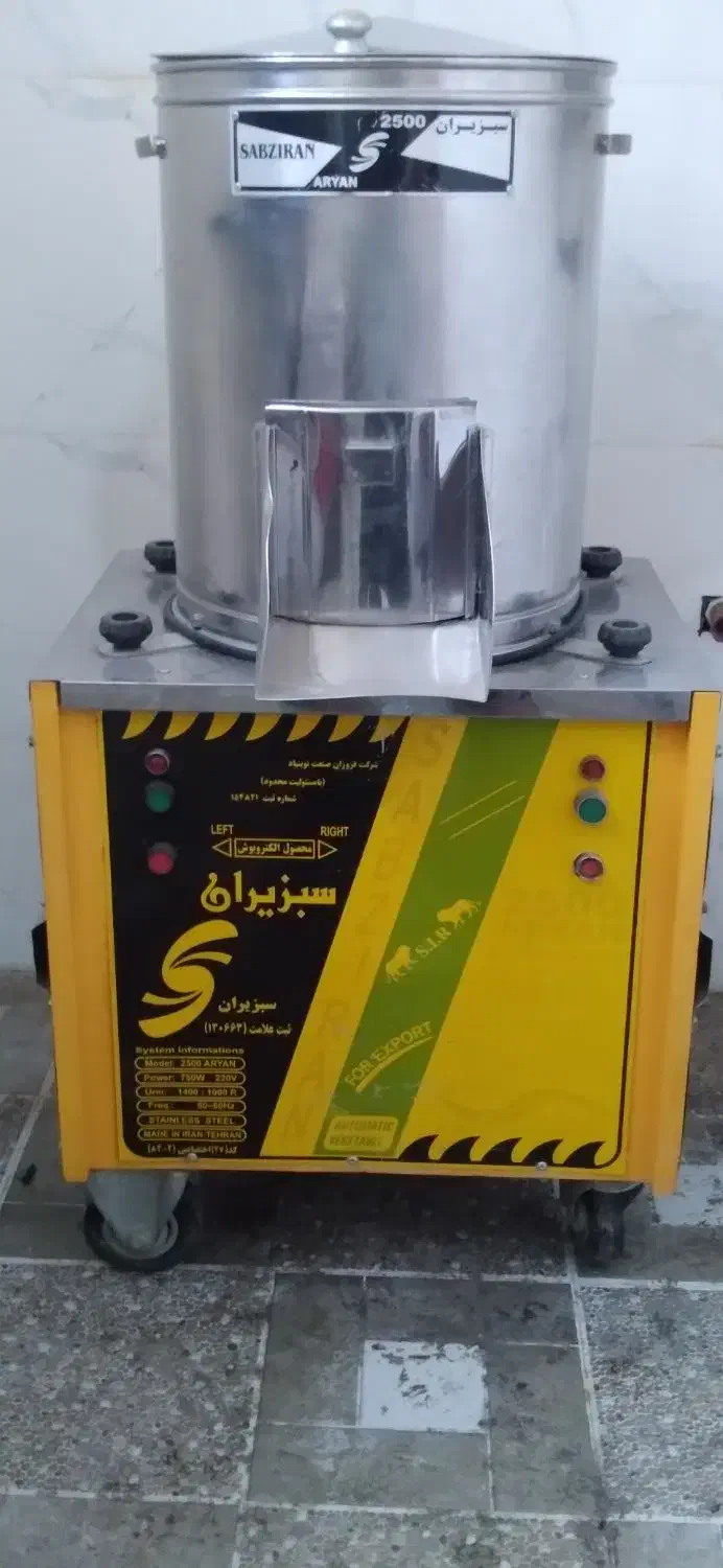 سبزی خردکن بزرگ|خردکن، آسیاب، غذاساز|آبدانان, |دیوار