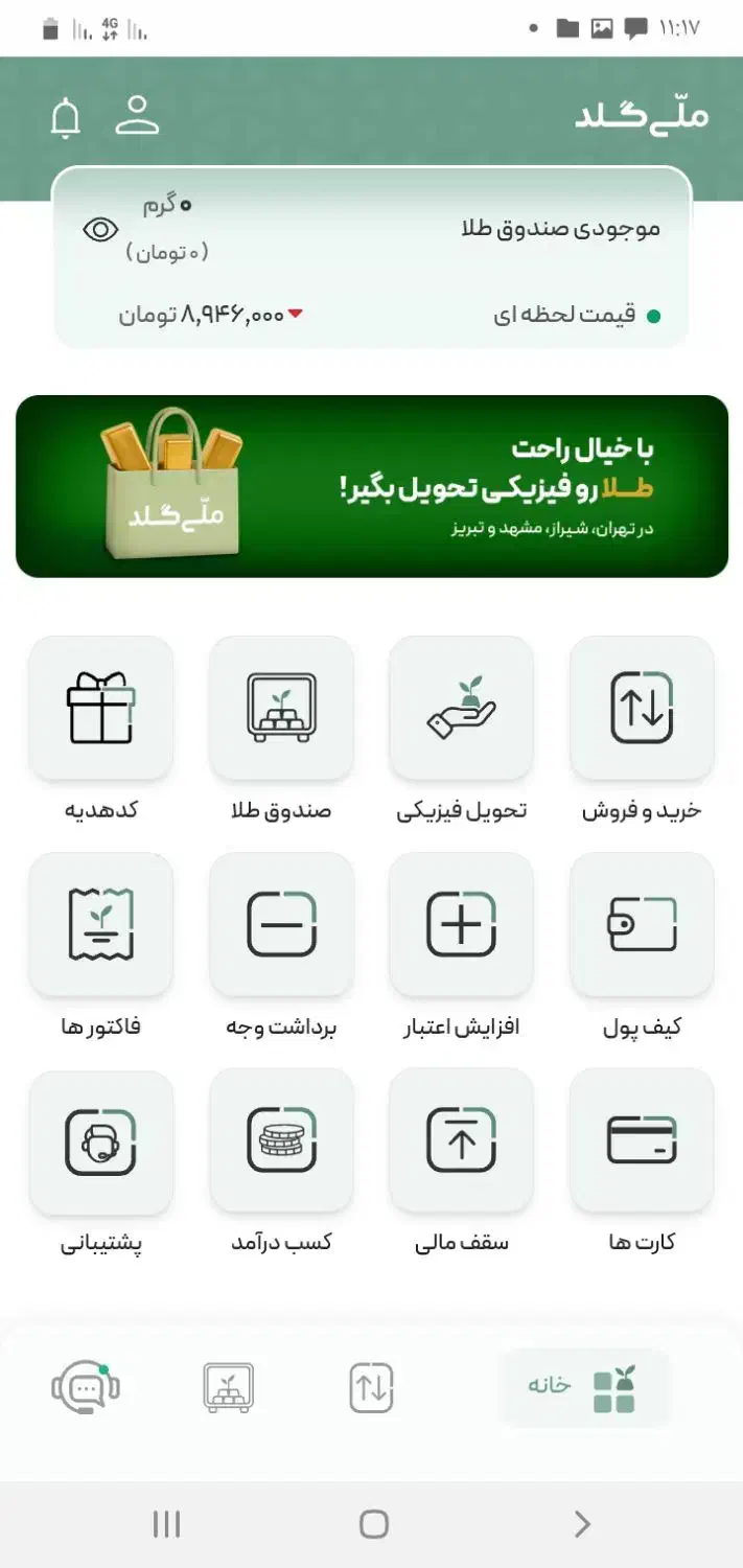 ۱۰سوت طلاجایزه|کارت هدیه و تخفیف|قم, چهار مردان|دیوار