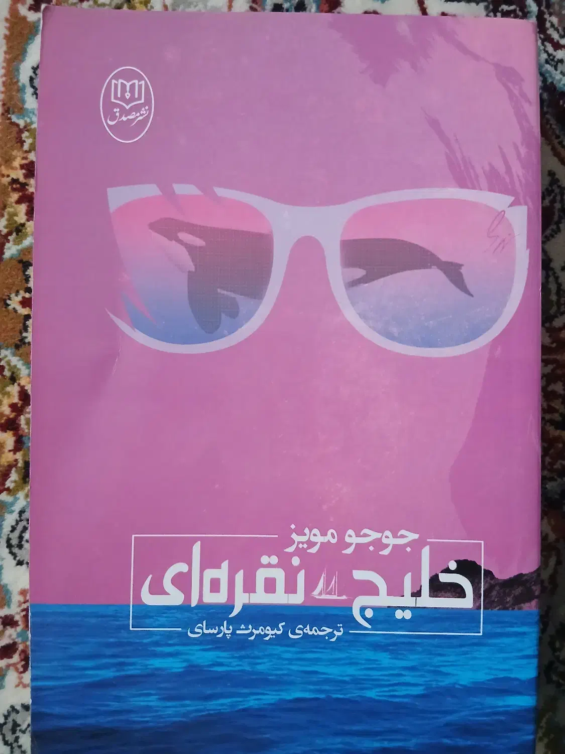 خلیج نقره‌ای و چند کتاب دیگر|کتاب و مجله ادبی|تهران, مسعودیه|دیوار