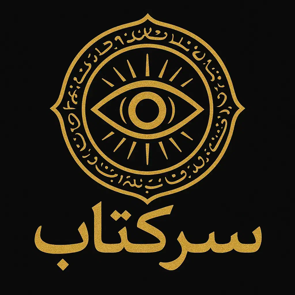 سرکتاب/ تغیر اسم/بخت گشایی /|کتاب و مجله مذهبی|بندرعباس, |دیوار