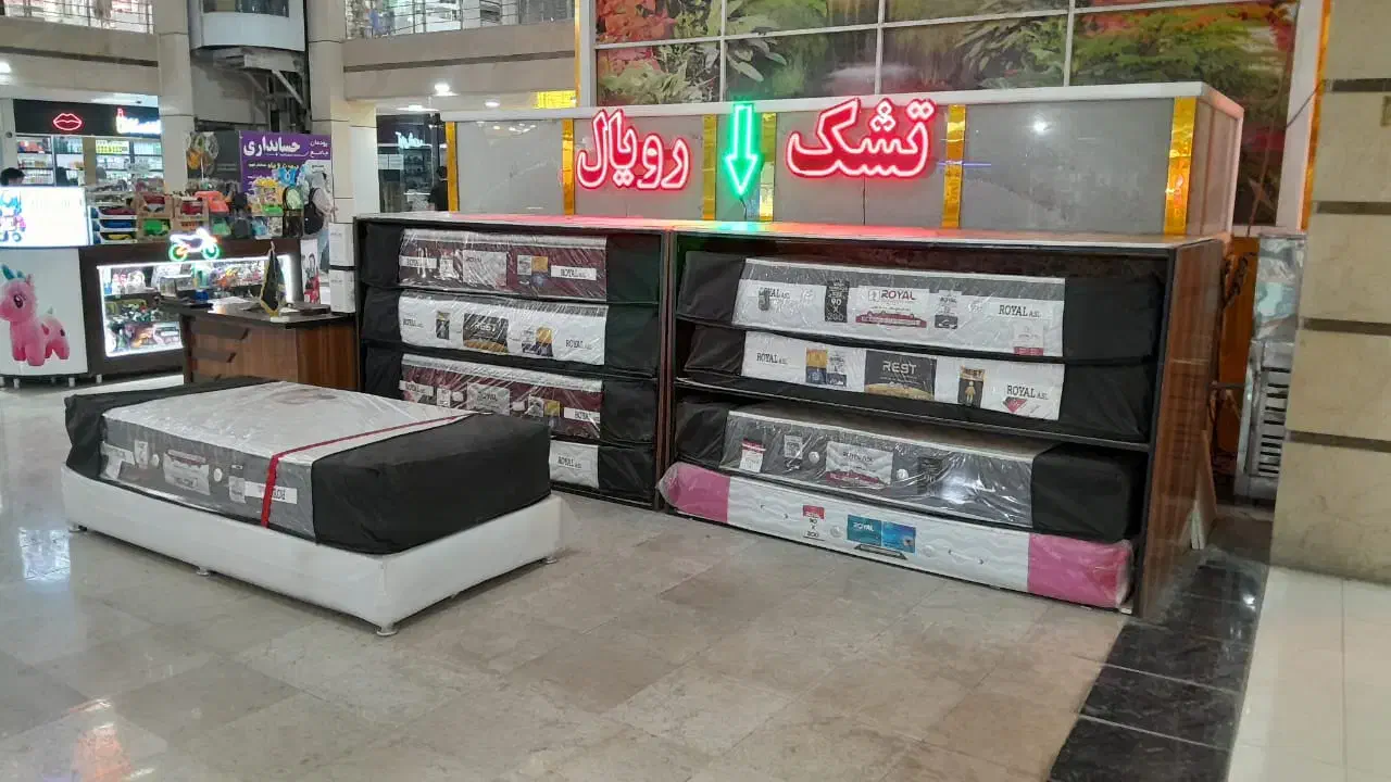 تشک رویال اصل|تشک تختخواب|فولادشهر, فولادشهر|دیوار