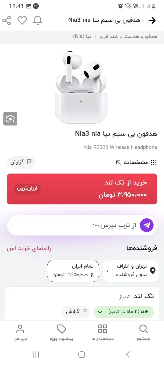 ایرپاد نیا مدل rs 320 اصلی|لوازم جانبی موبایل و تبلت|تهران, جوادیه|دیوار