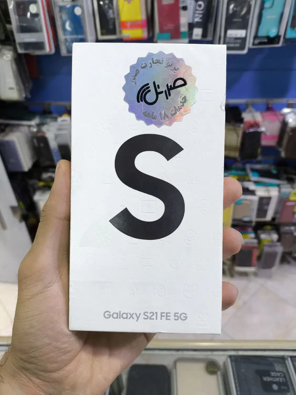 گوشی اکبند سامسونگ S21Fe 5G|موبایل|تهران, میدان ولیعصر|دیوار