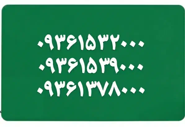 09371517000|سیم‌کارت|قم, بکایی|دیوار