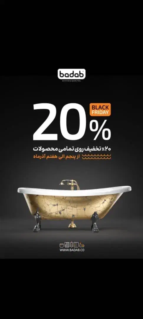 وان و جکوزی،با بیست درصد تخفیف بلک فرایدی|لوازم حمام|رودسر, |دیوار