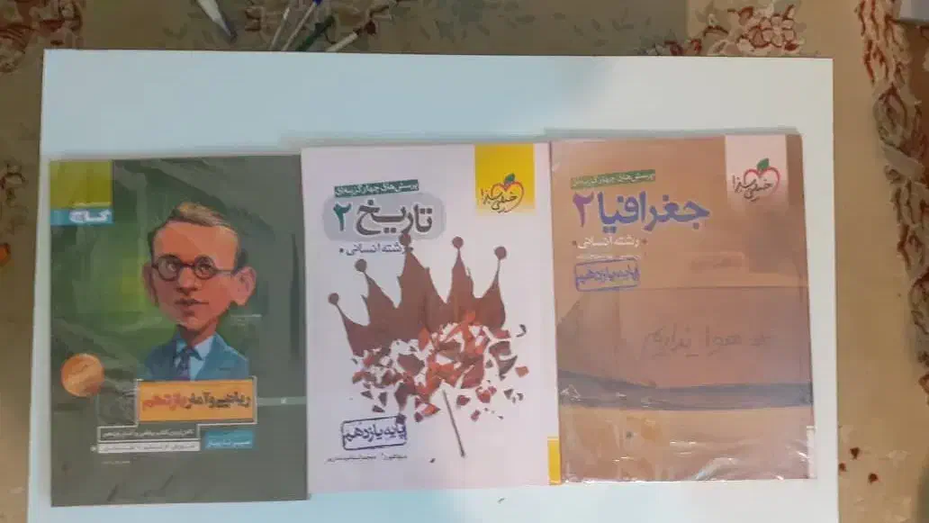 تست‌ کنکور دین‌ و زندگی خیلی سبز فلسفه‌ و تاریخ 11|کتاب و مجله آموزشی|پرند, فاز ۱|دیوار