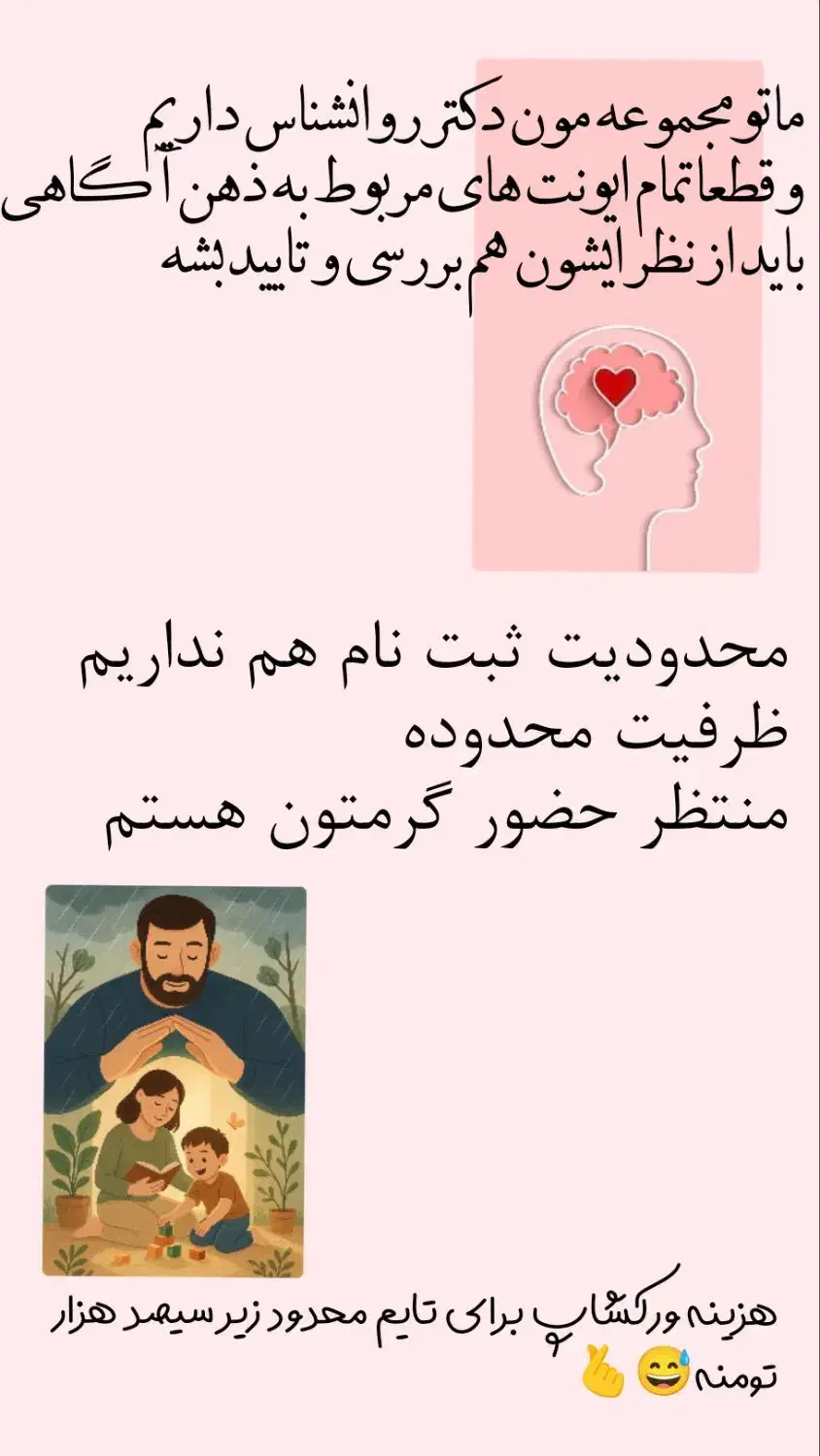 اولین ایونت زیباشهر که بی نهایت باعث رشد|خدمات آموزشی|محمدیه-قزوین, |دیوار