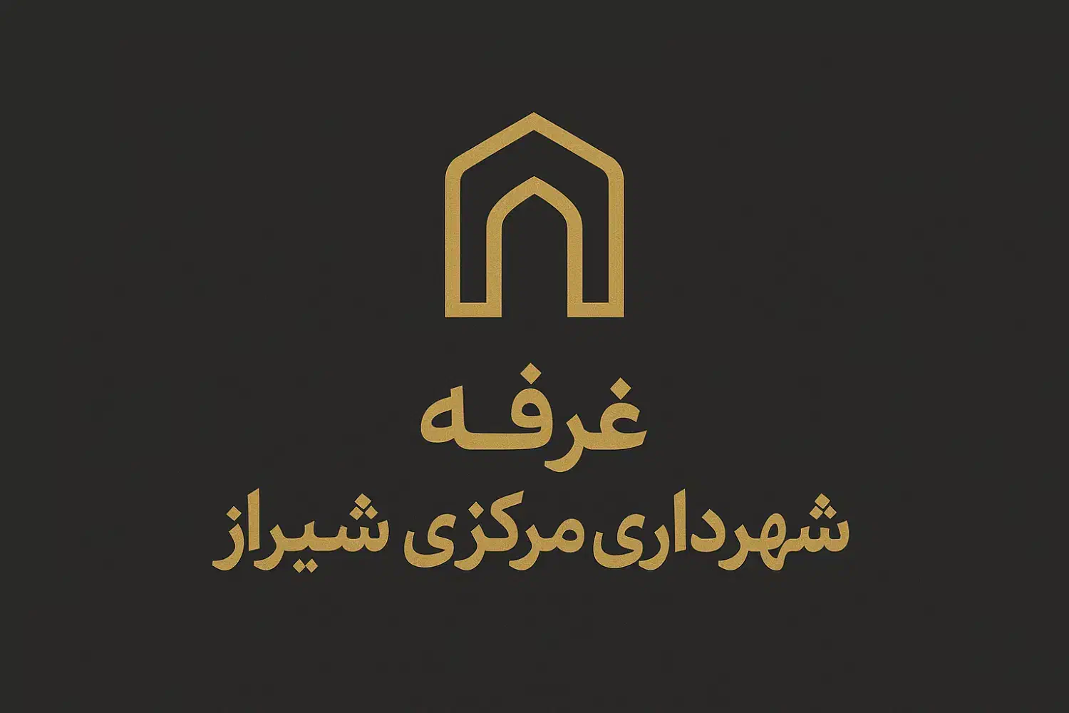 نیروی کاری|استخدام رایانه و فناوری اطلاعات|شیراز, دروازه اصفهان|دیوار