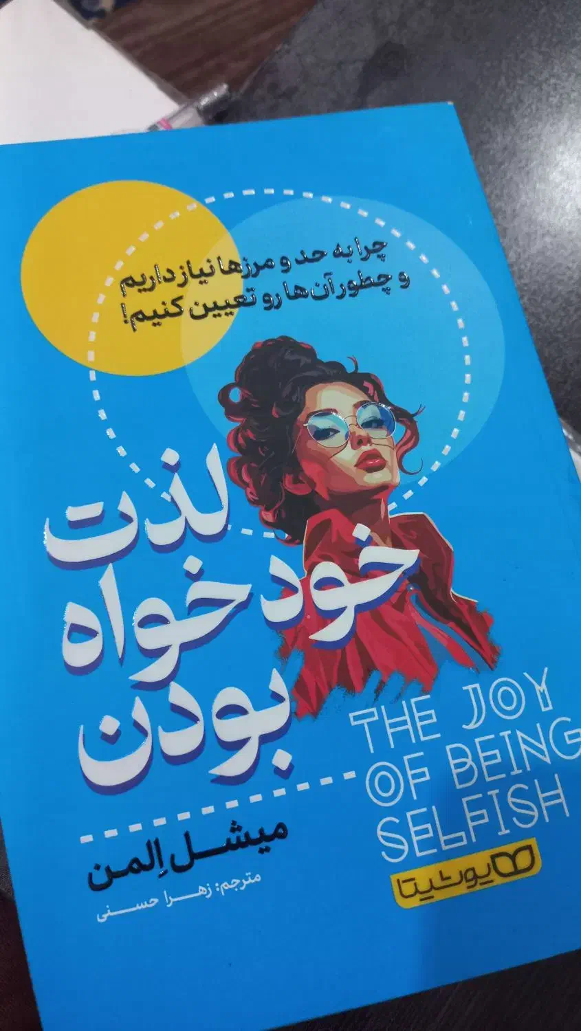 کتاب نو|کتاب و مجله آموزشی|شوش, |دیوار