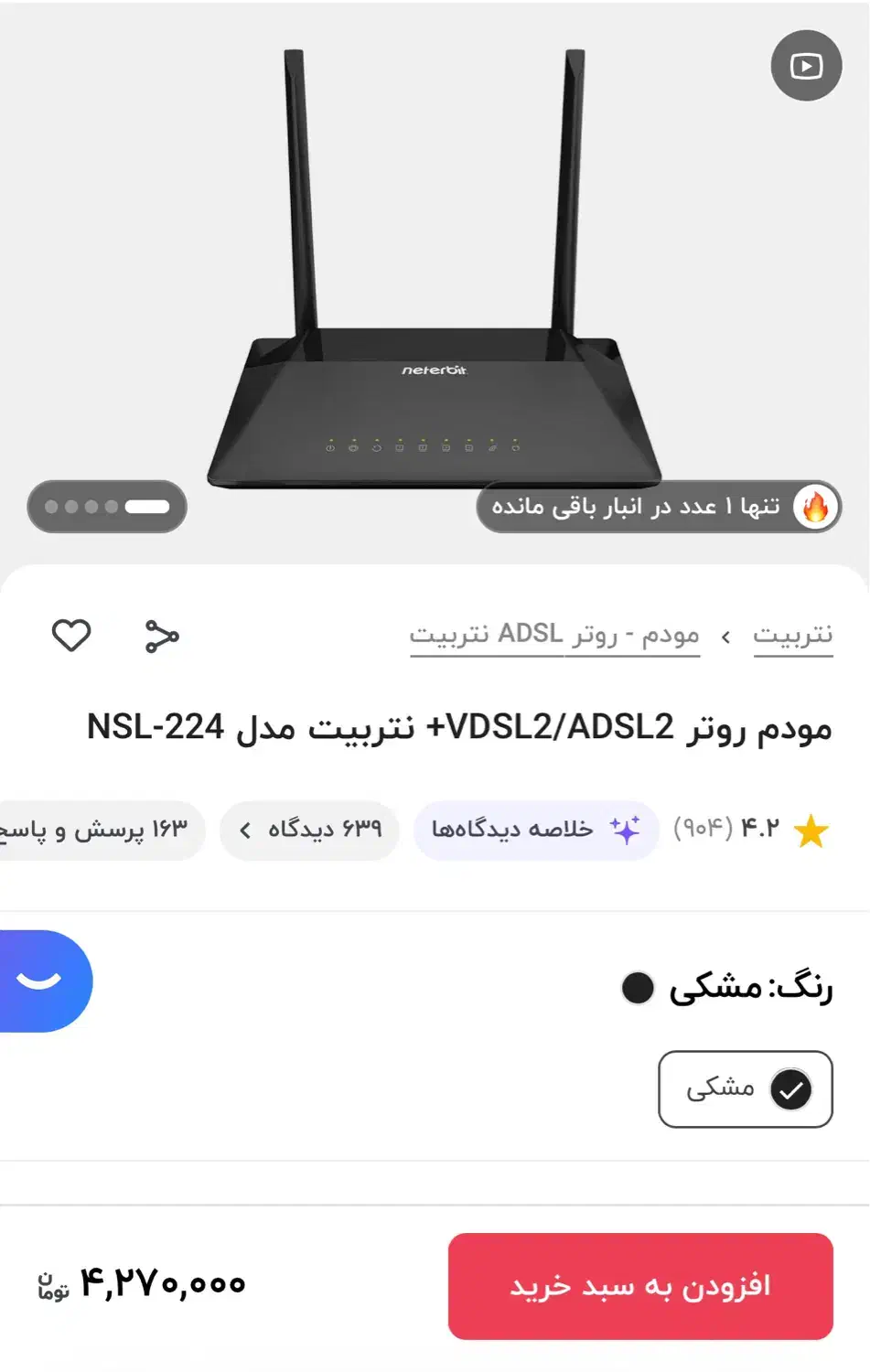 مودم روتر VDSL2/ADSL2+ نتربیت مدل NSL-224|مودم و تجهیزات شبکه|میبد, |دیوار