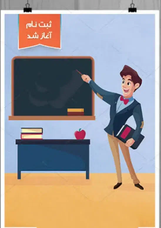 کلاس خصوصی ، نیمه خصوصی و گروهی زبان|خدمات آموزشی|زابل, |دیوار