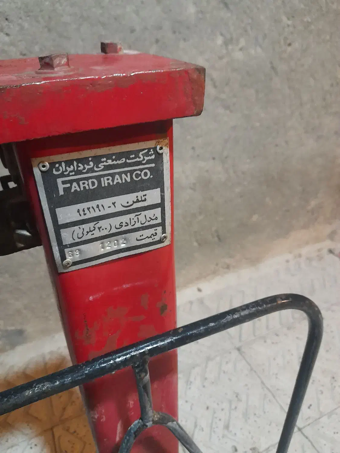 باسکول 200 کیلو ( ایران فرد)|ابزارآلات|تویسرکان, |دیوار