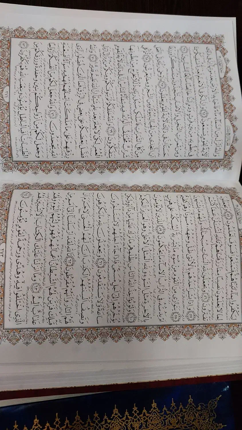 قرآن،مفاتیح،تابلو آیهٔ الکرسی|کتاب و مجله مذهبی|تهران, نیروی هوایی (پیروزی)|دیوار