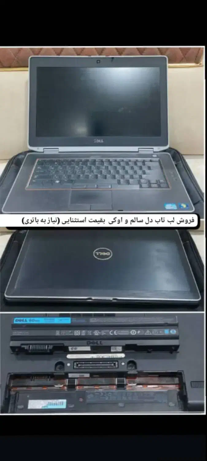 فروش لبتاب دِل (DELL)|رایانه همراه|بوشهر, |دیوار