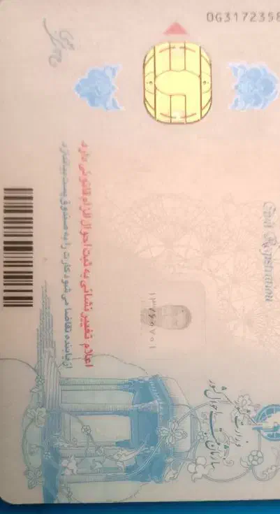 مدارک شخصی|اشیا|خاوه, |دیوار