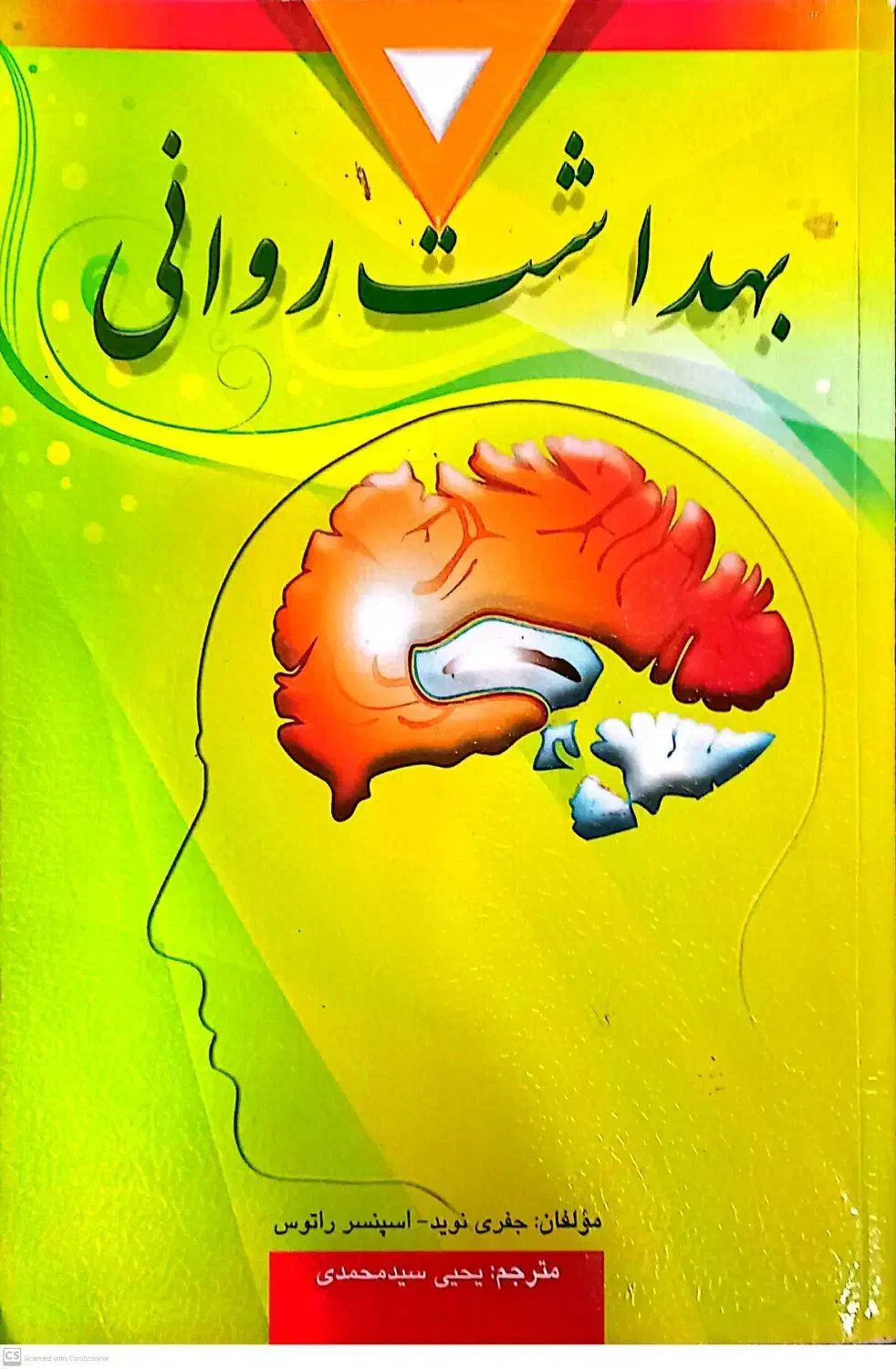 ارشد روانشناسی|کتاب و مجله آموزشی|اهواز, پادادشهر|دیوار