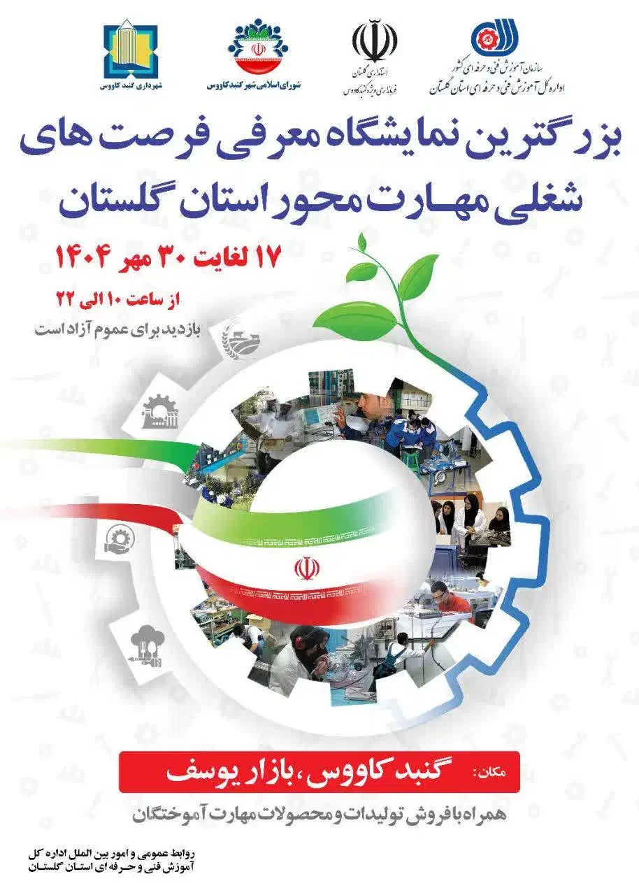 نمایشگاه صنایع دستی|صنایع دستی و سایر لوازم تزئینی|گنبد کاووس, |دیوار
