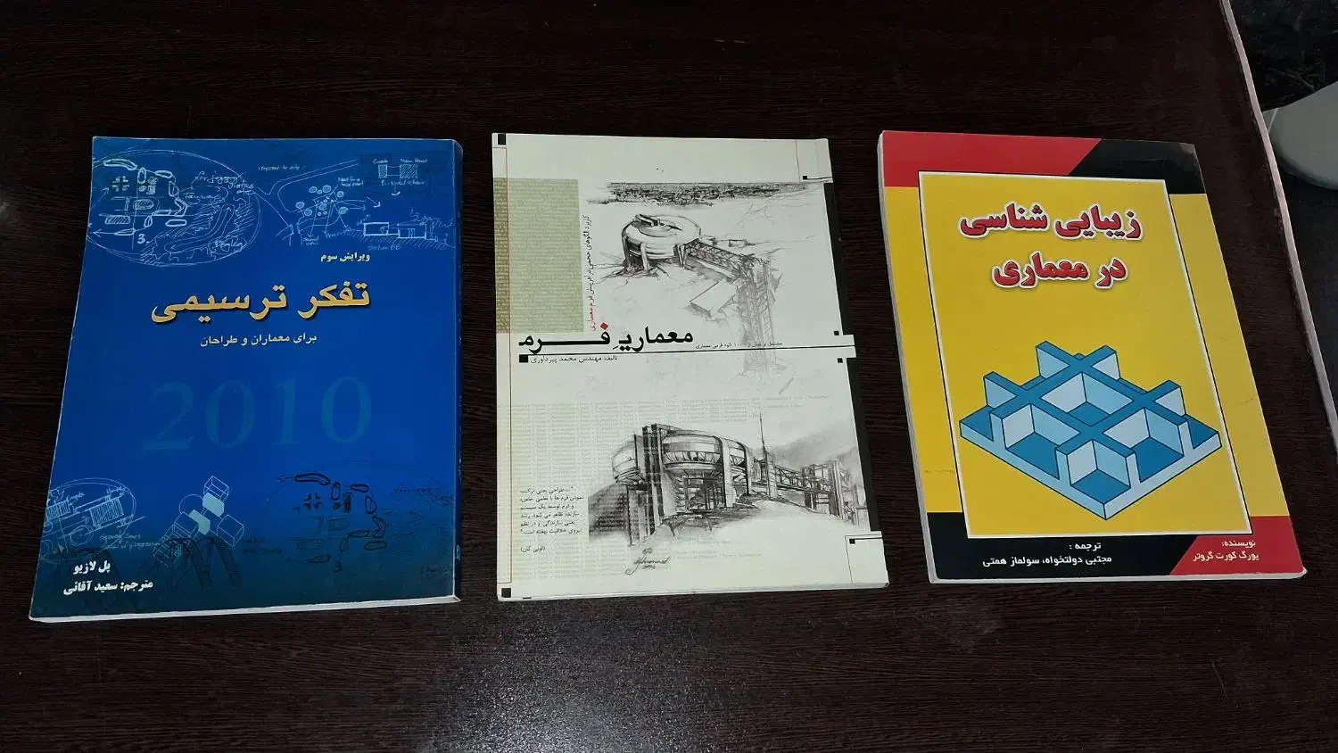 کتابهای معماری-دانشگاهی|کتاب و مجله آموزشی|اهواز, کوی نفت|دیوار