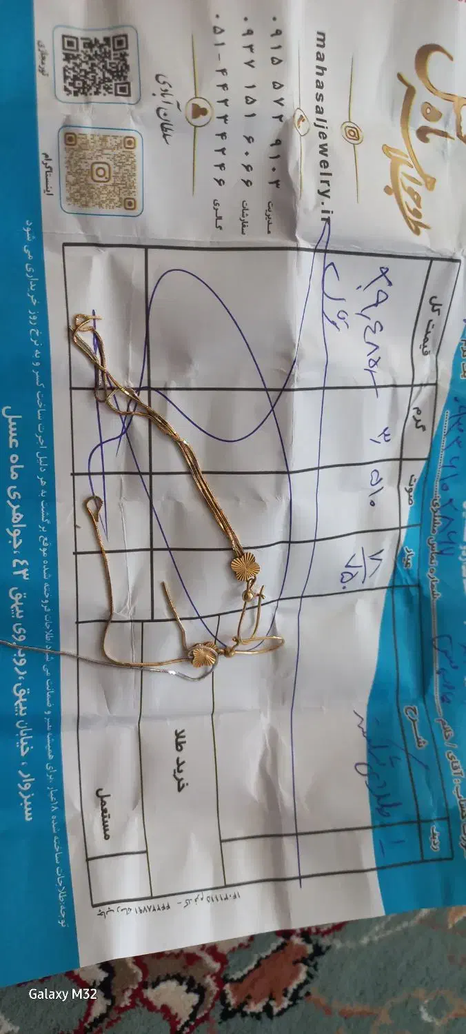 طلا درحد نو۷۰ بالای تابلو فوری|جواهرات|سبزوار, باهنر|دیوار
