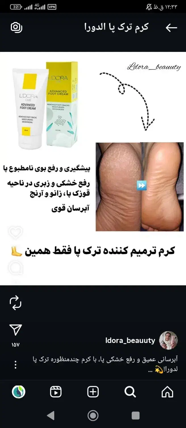 برومی|آرایشی، بهداشتی، درمانی|اهواز, حصیرآباد|دیوار