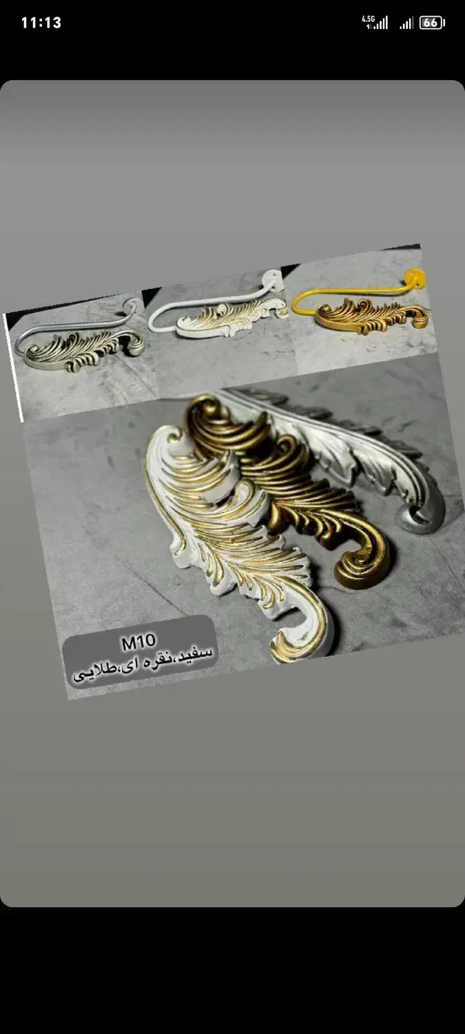 گلمیخ پرده، گل میخ اشراق|پرده، رانر، رومیزی|اصفهان, سرچشمه|دیوار