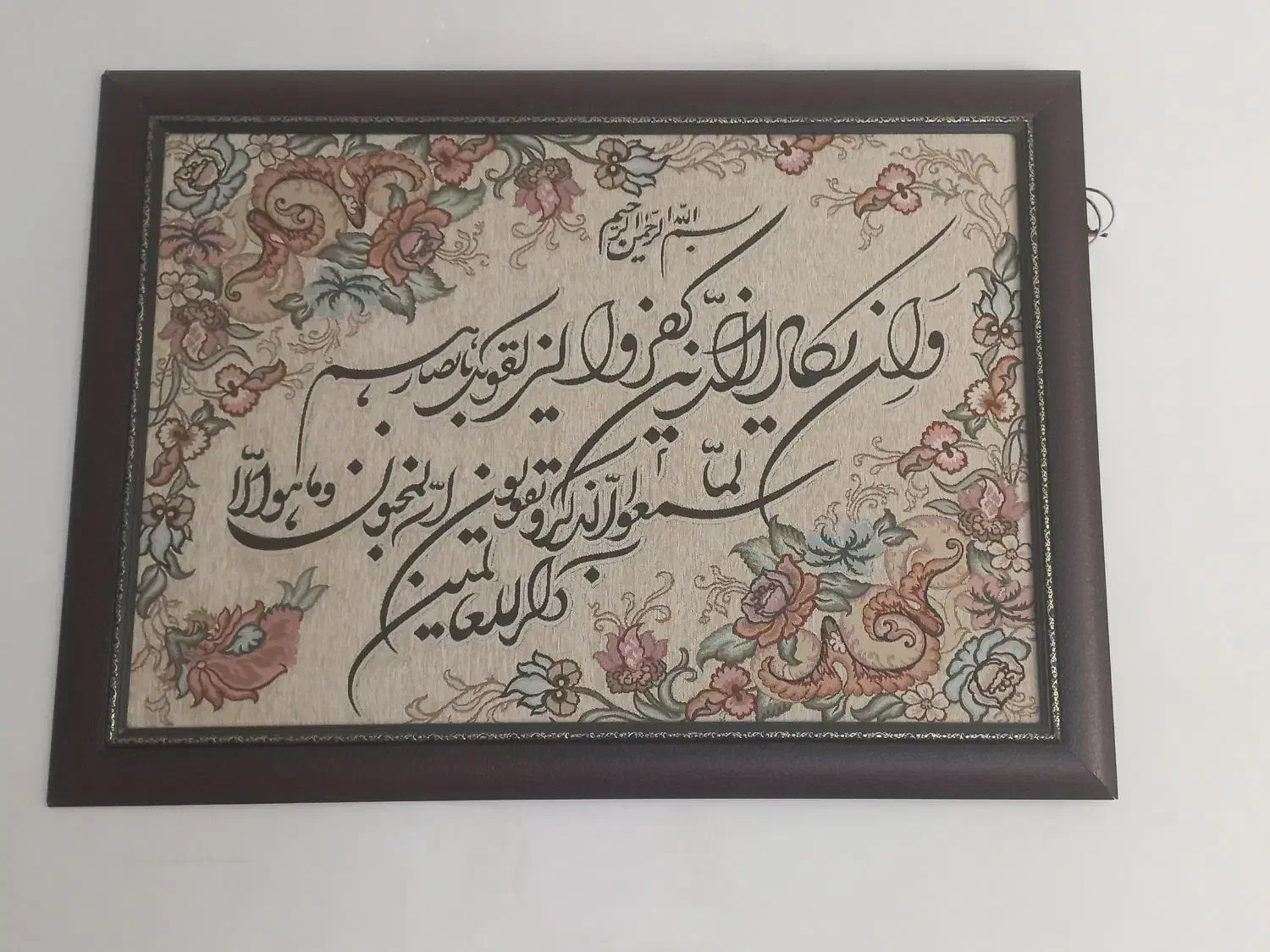 تابلو|تابلو فرش|کرمانشاه, |دیوار