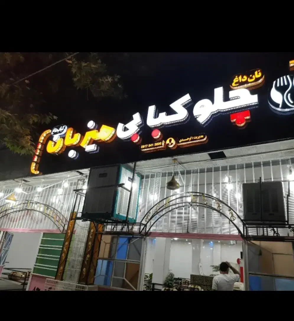 نیازمند خانم در آشپزخانه تمیزکاری ظرف شستن|استخدام خدمات فروشگاه و رستوران|یاسوج, |دیوار