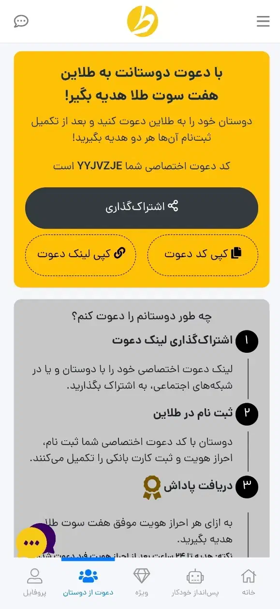7 سوت طلای رایگان از طلاین هدیه بگیر|جواهرات|تهران, امام حسین|دیوار