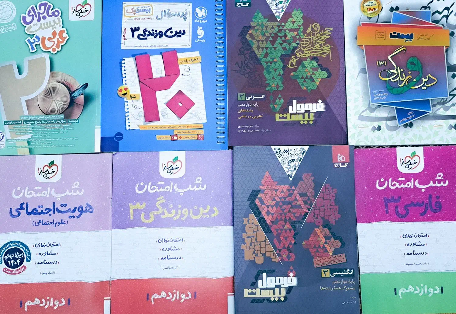 کتاب های کنکور و نهایی زیر قیمت جلد|کتاب و مجله آموزشی|شیراز, انجیره|دیوار